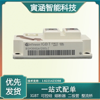 BSM300GA120DLC IGBT功率模块 英飞凌infineon 全新产品 IGBT厂商