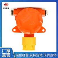 可燃气体探测器 工业用气体报警器  固定式可燃气体探头