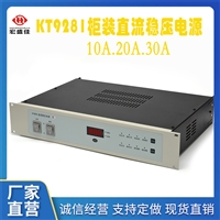 KT9281 盘装直流稳压电源  消防电源   柜装电源