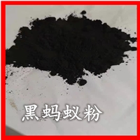 黑蚂蚁提取物黑蚂蚁粉 水溶性黑蚂蚁肽低聚肽