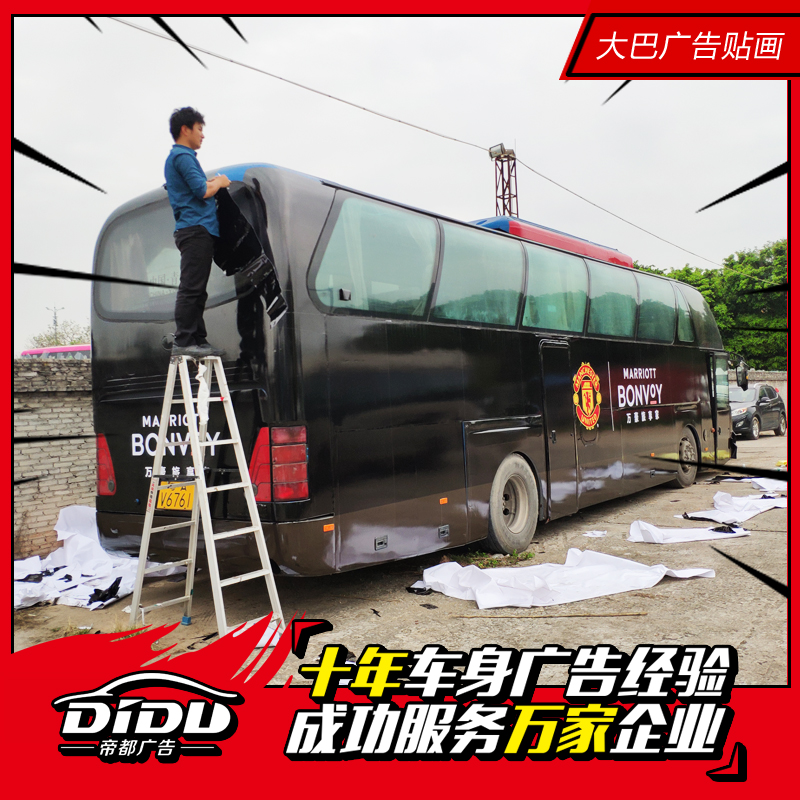 广州天河车身广告