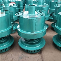 FQW30-70型FQW25-45型风动潜水泵