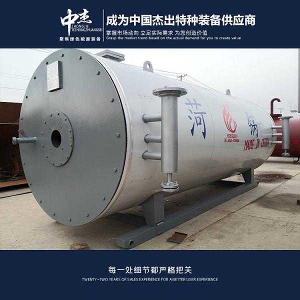 导热油锅炉定制厂家 60万大卡导热油锅炉报价