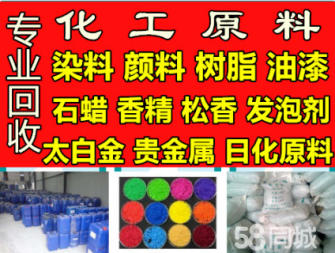 今日公告：济南哪里回收聚氨酯组合料/免费上门回收