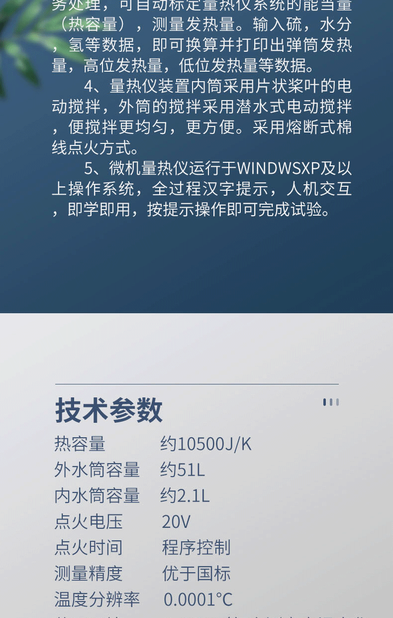 高精度微机全自动量热仪 煤炭氟氯测定仪 哈氏可磨性指数测定仪