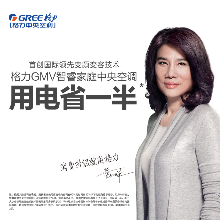 烟台格力中央空调 智睿中央空调