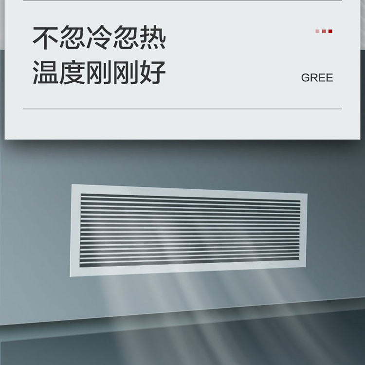 烟台格力中央空调 智睿中央空调