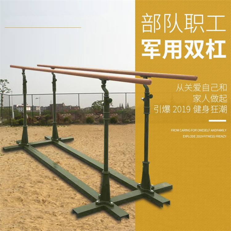 大连部队防锈高低杠 训练比赛单双杠 400米障碍器材生产厂家-搜了网