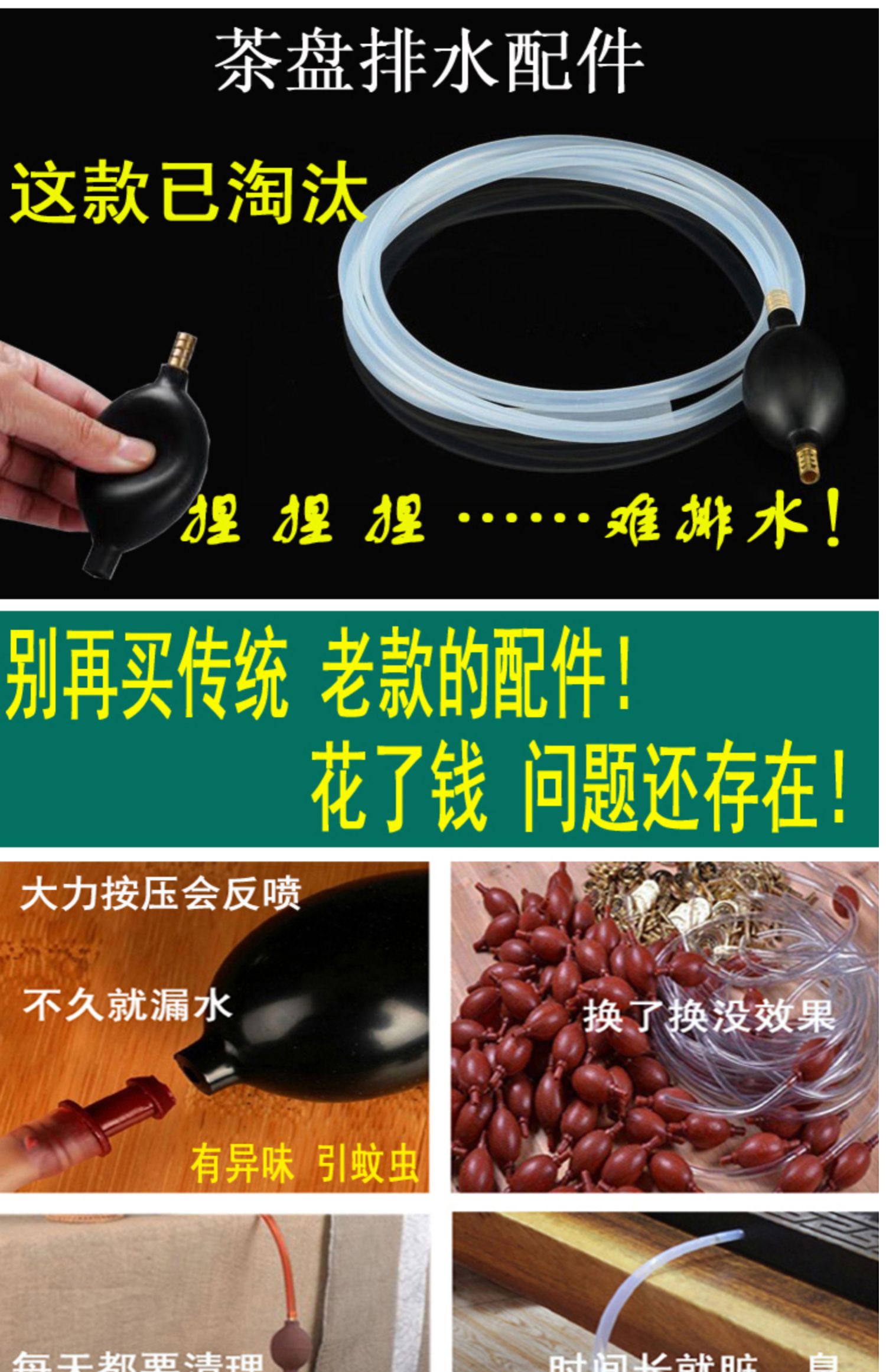 茶盤茶具配件 吸水球電動 自動抽水排水器 過濾器 茶水桶茶渣排水