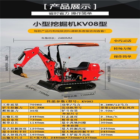 KV08型小型挖掘机 迷你挖土机 全液压履带式微型挖掘机