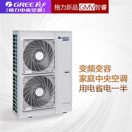 烟台格力中央空调,烟台格力智睿格力140一拖四6匹GMV-H140WL/C1