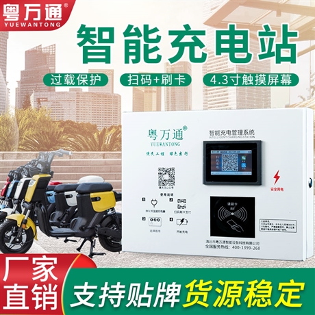 電瓶車充電樁 電動自行車充電樁  小區(qū)充電樁