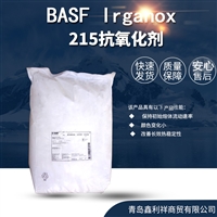 巴斯夫 IRGANOX B 215长效热稳定剂的抗氧化剂