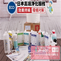 日本纳米技术光触媒 净化室内装修污染 除甲醛除味剂