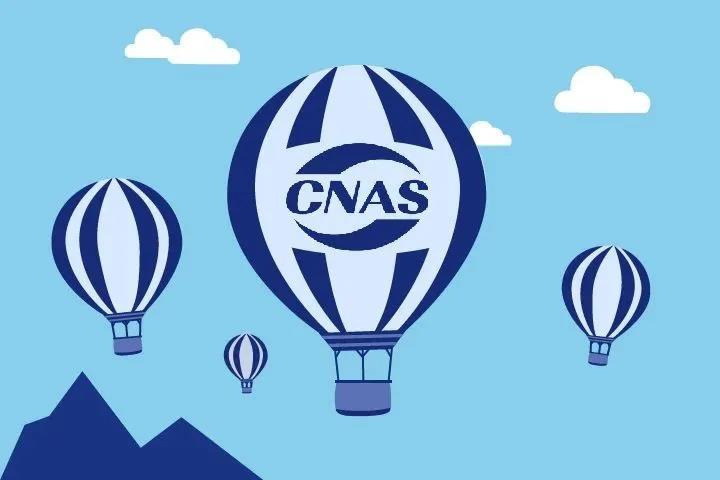 上海实验室认证CNAS CMA咨询办理机构 