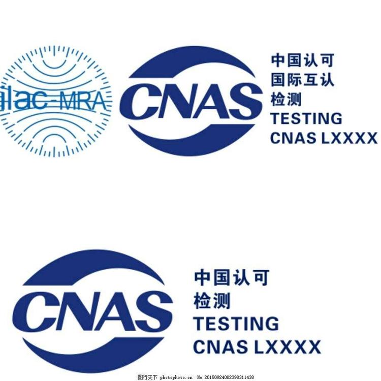 CNAS实验室认证咨询辅导 找臻达 