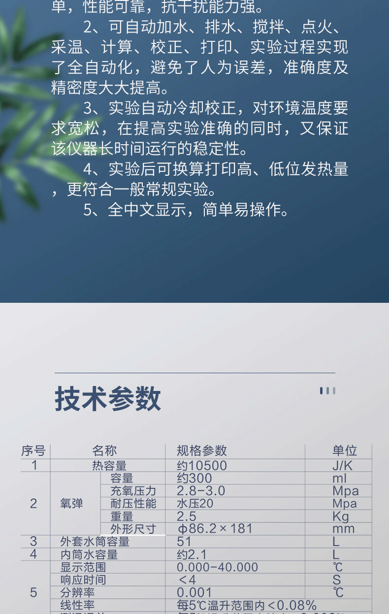 全自动煤炭量热仪LRY-500A型煤质分析仪器厂家