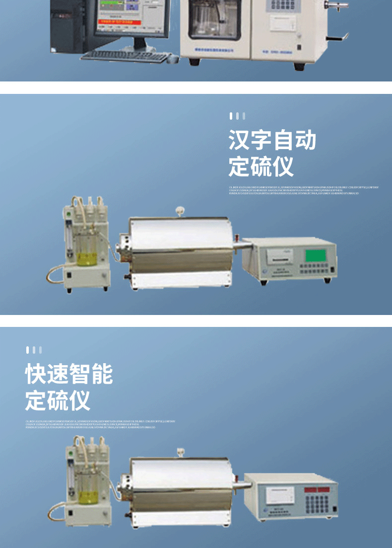 全自动定硫仪DLY-910型定硫仪常见故障和处理方法测硫仪原理