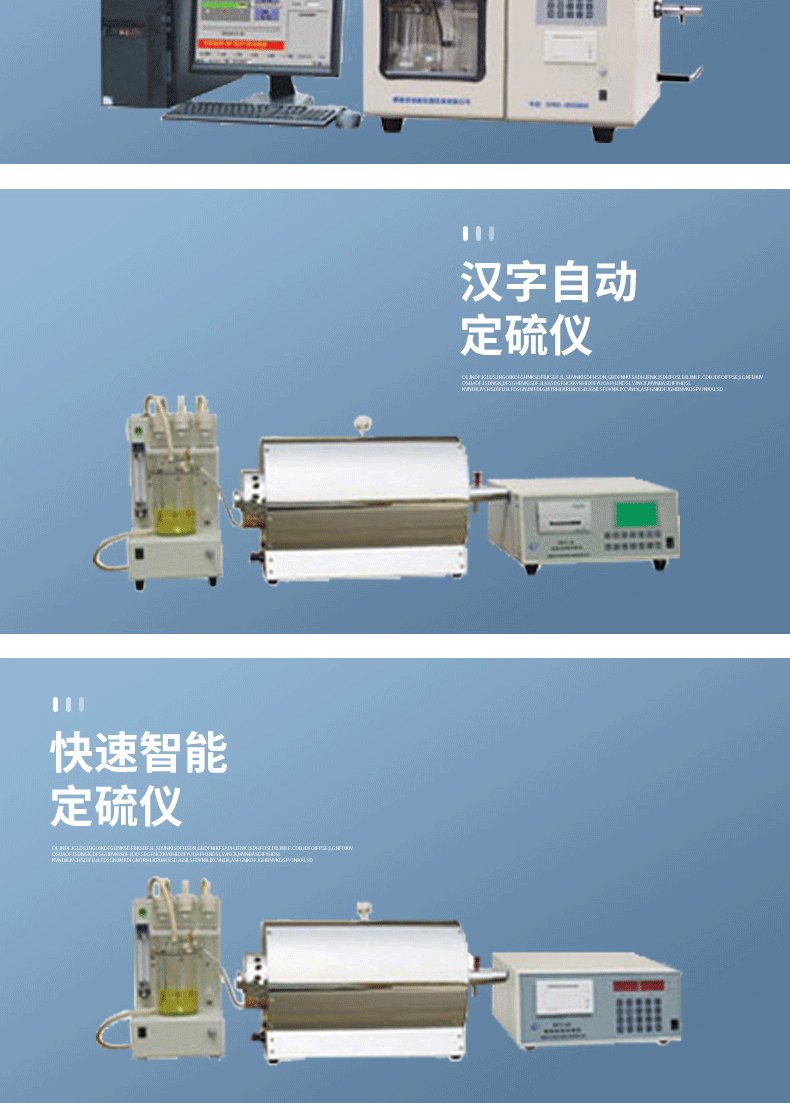 DLY-900高效微机自动定硫仪 煤炭测硫仪