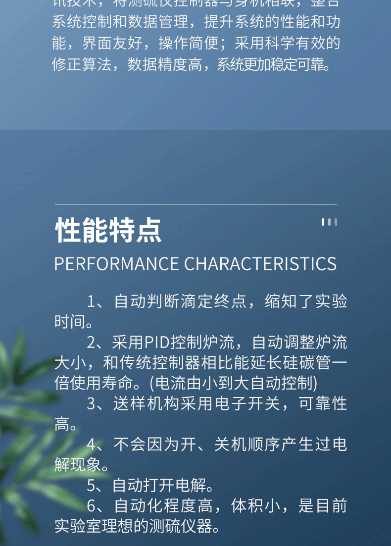 微机自动定硫仪 煤炭电脑控制定硫仪