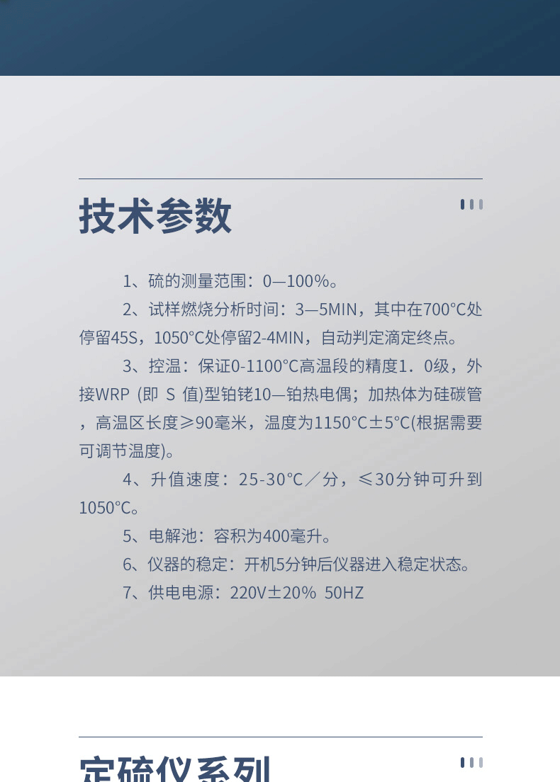 微机自动定硫仪 煤炭电脑控制定硫仪