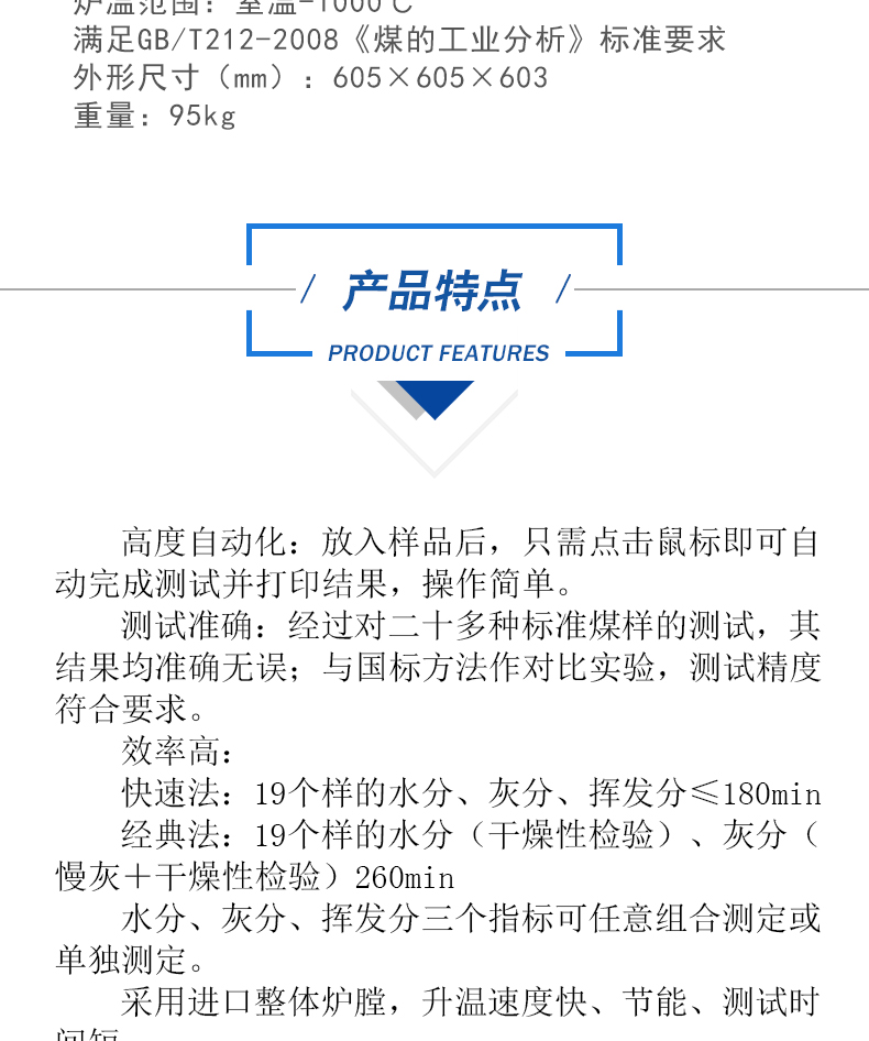 全自动工业分析仪操作方法 工业分析仪怎么使用 工业分析检测仪