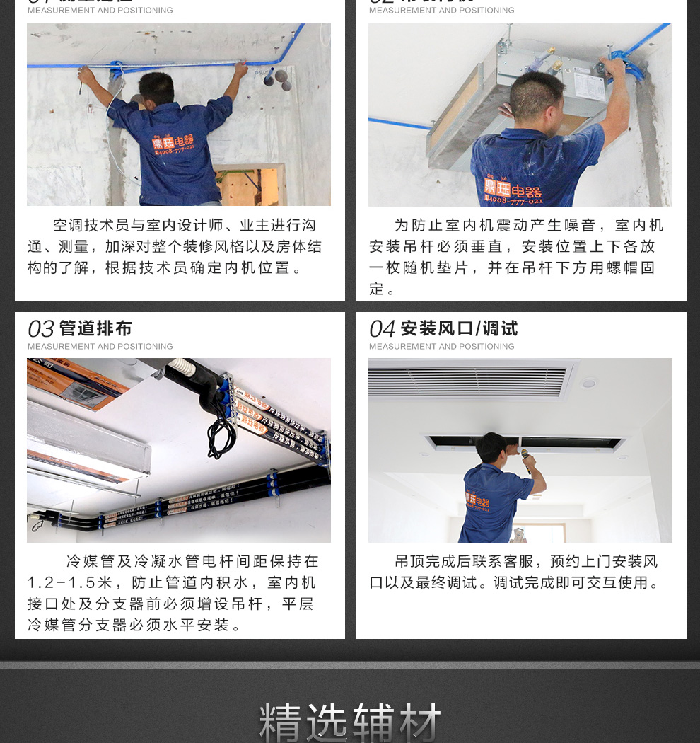 烟台格力中央空调 格力空调Star一拖四