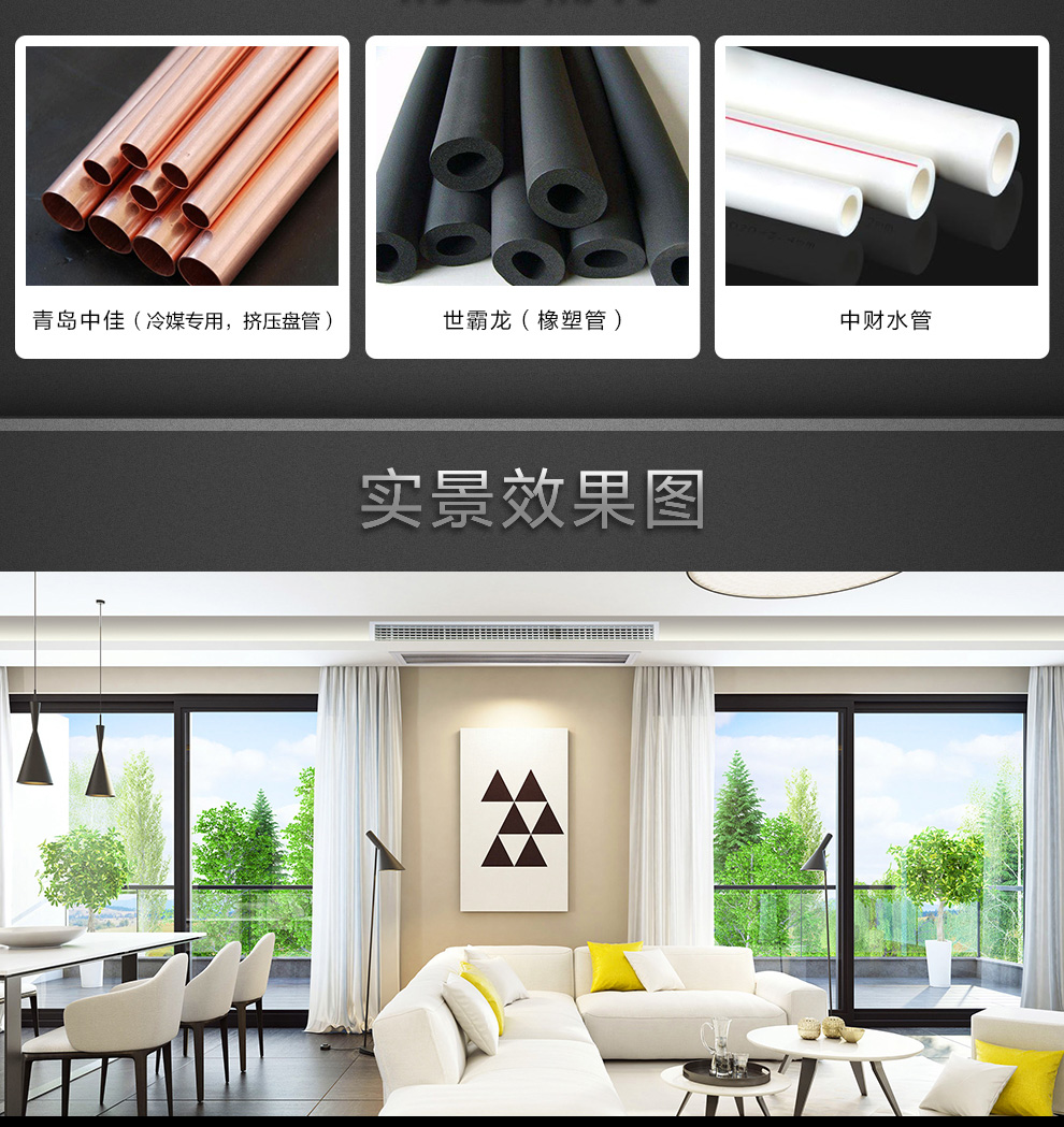 烟台格力中央空调 格力空调 STAR四匹一拖四