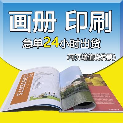 形象画册印刷 骑马钉装企业宣传简介画册 局部UV烫银印刷