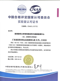 CNAS认证咨询公司-定期监督评审要求