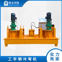 h型钢冷弯机工字钢冷弯机机械冷弯成型机械