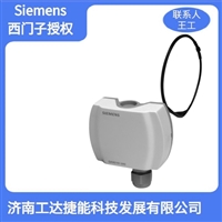 西门子QAM2161.040风管温度传感器销售  SIEMENS