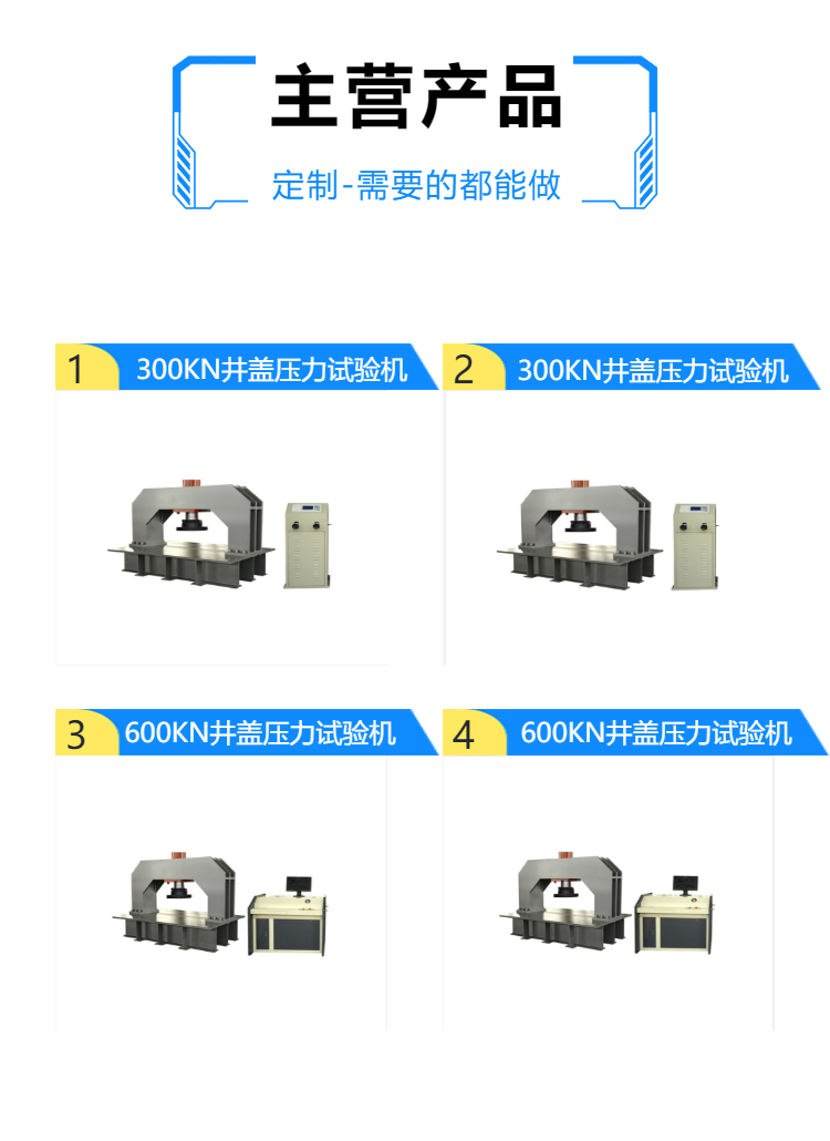 球墨铸铁井盖压力试验机 600KN抗压强度 承载力残余变形测试机