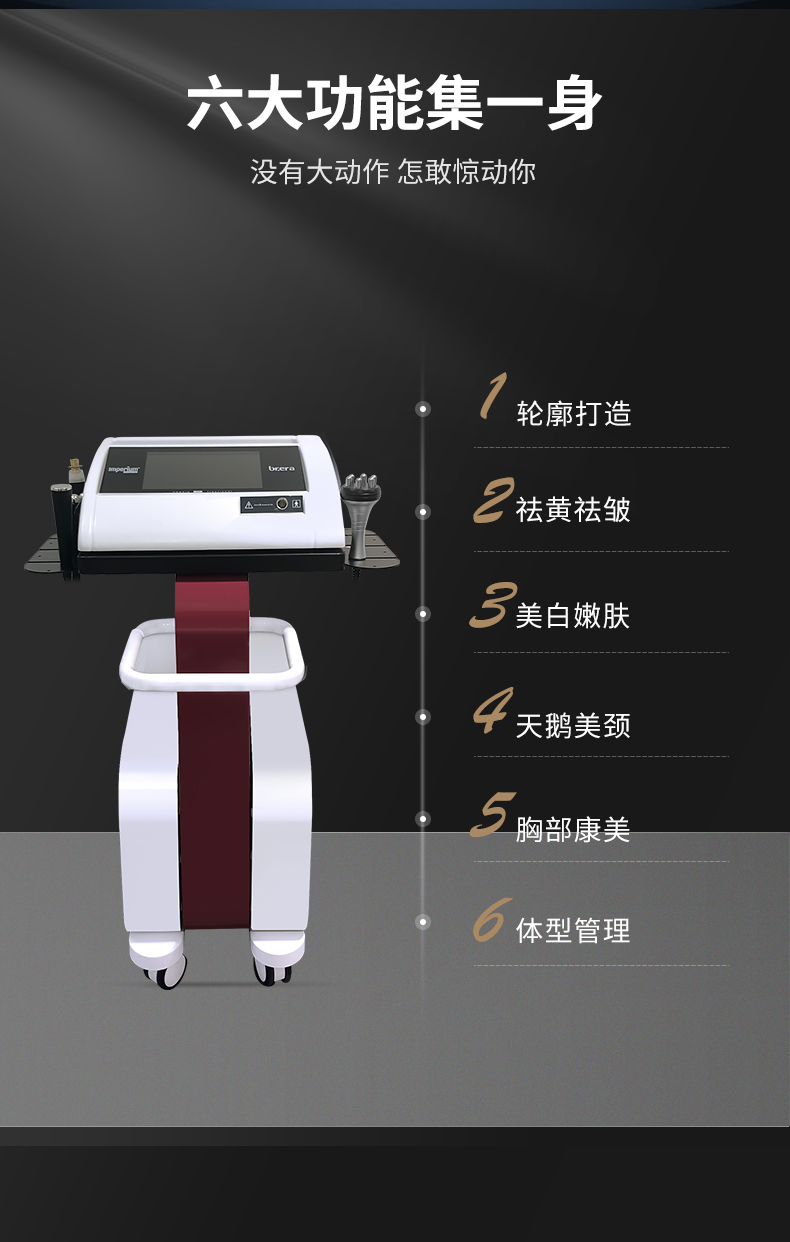 意大利博瑞莱童颜刀面部提升紧致塑形美容仪器