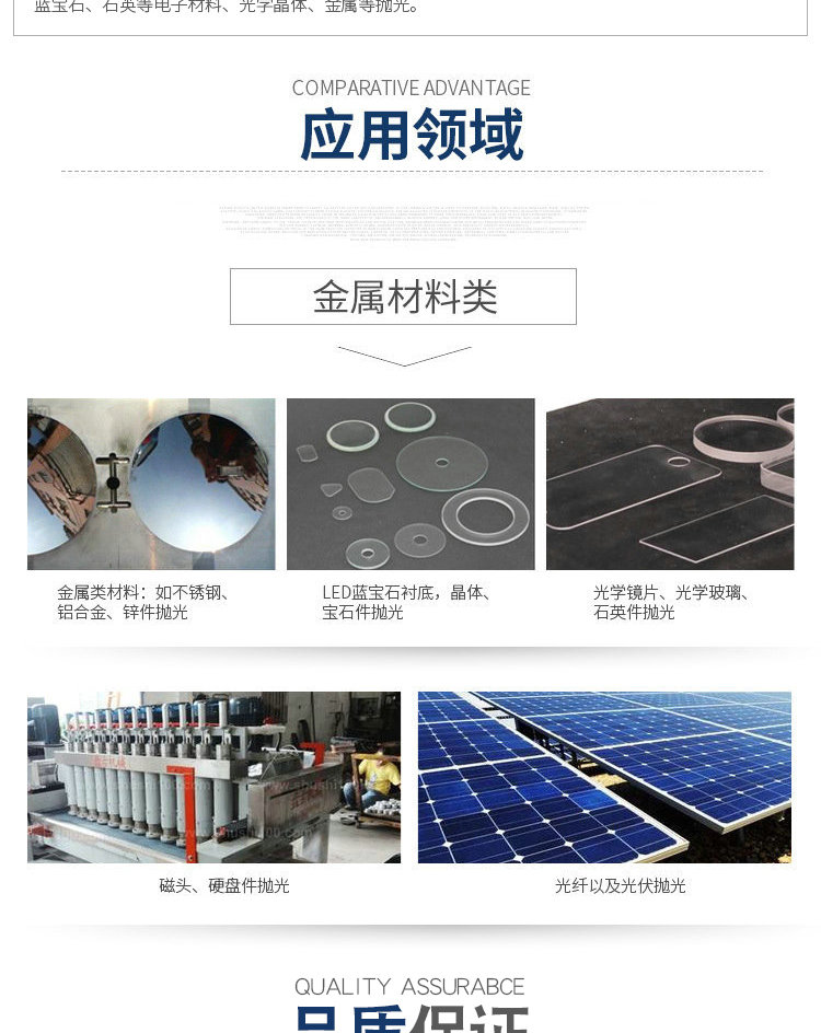 广东省海南市   二氧化硅抛光液生产厂家