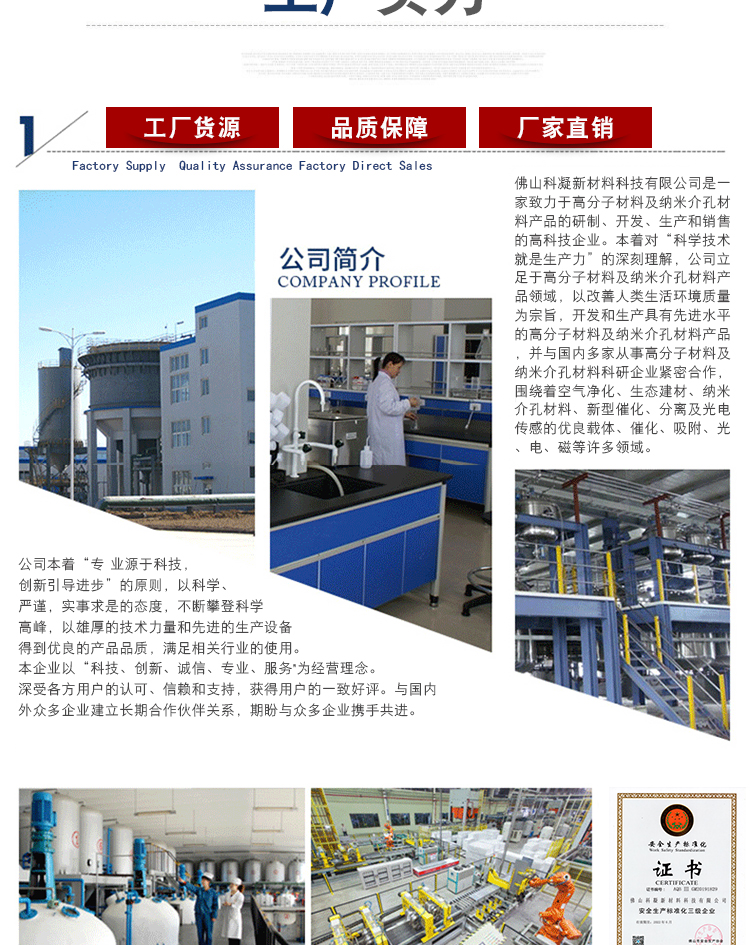 广东省中山市   二氧化硅抛光液生产厂家