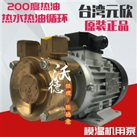 �_�吃�欣水泵YS-20A-120泵I耐高��120度水泵