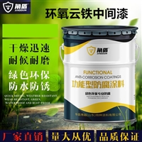 云南曲靖 环氧云铁中间漆的作用  环氧云铁中间漆颜色