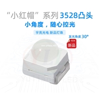 凸头灯珠3528车用灯珠/SMD贴片灯珠,小角度发光 宇亮光电