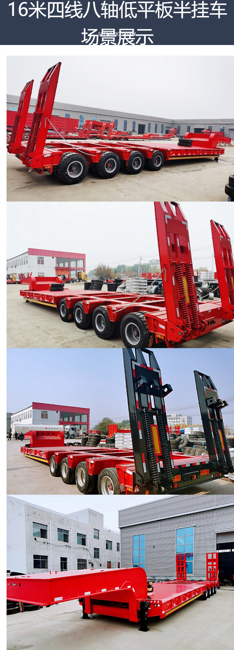 四线八轴低平板半挂车厂家价格