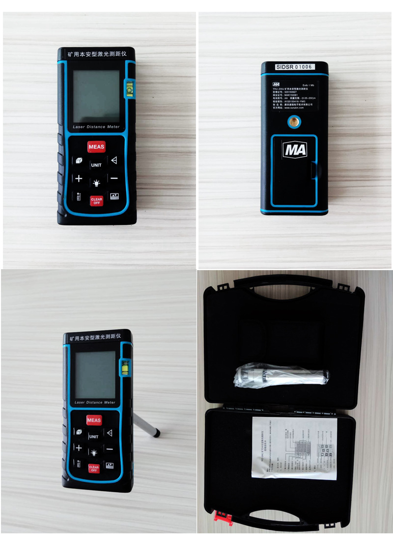 遠距離測量用yhj200j礦用本安型激光測距儀煤礦手持式防爆便攜