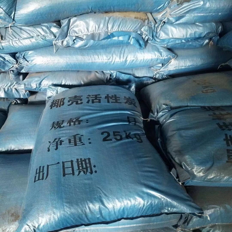 水处理椰壳活性炭 净化脱色椰壳活性炭 北京库房有售