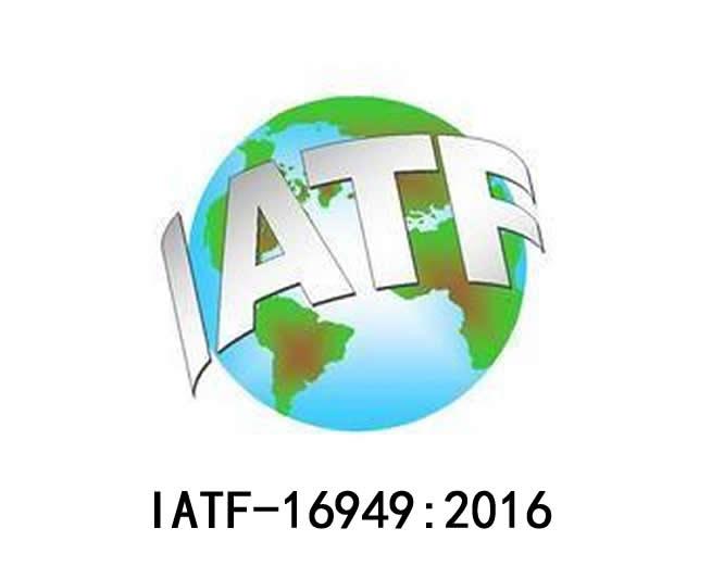 南海iatf16949認證諮詢iatf169492016換版需要做些啥準備