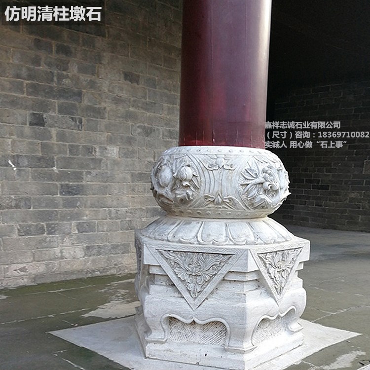 柱子下面的石墩子图片