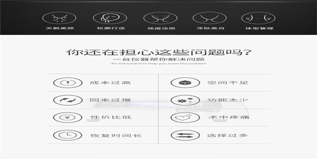 意大利博瑞萊童顏刀oem