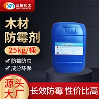 菜板防霉剂 松木板防霉防虫药水 木板防霉剂