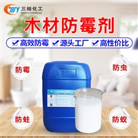 木料防霉剂 木材发霉怎么办 木材防霉剂生产厂家
