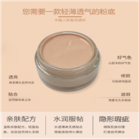 精华粉底液 北京化妆品oem代加工厂家