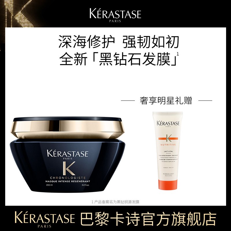 sebastian塞巴斯汀丁刚劲啫喱膏油头背头百变造型喷雾干胶发胶