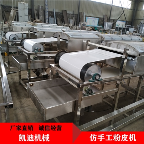 吉林仿手工粉皮机 800型绿豆粉皮机价格 多功能河粉机 厂家供应